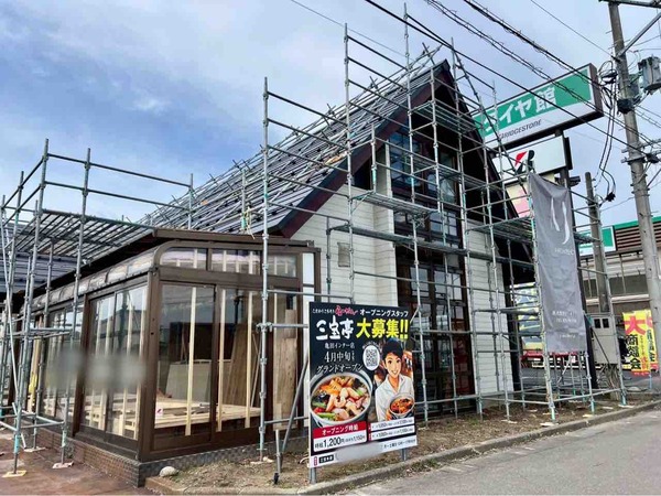 三宝亭 亀田インター店