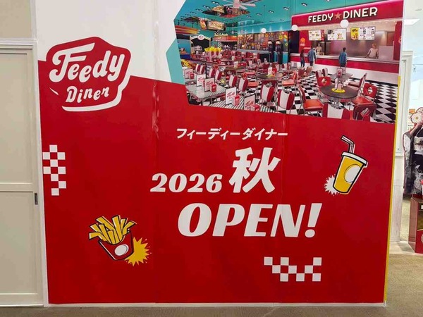 Feedy Diner&Arcade（フィーディーダイナー&アーケード）