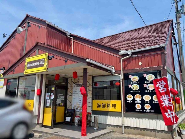 香港家庭料理 戴記