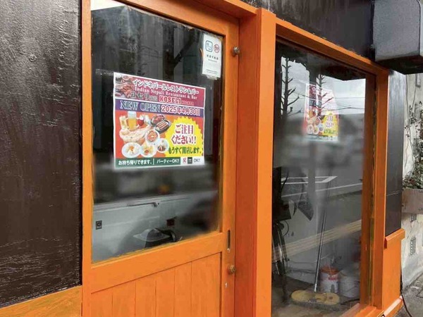 インドネパールレストラン&バー コセリ 新潟(KOSELI)