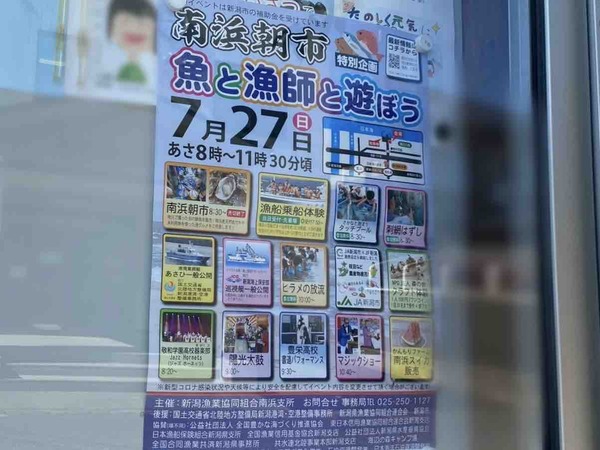 魚と漁師と遊ぼう