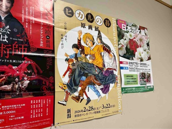 ヒカルの碁 原画展