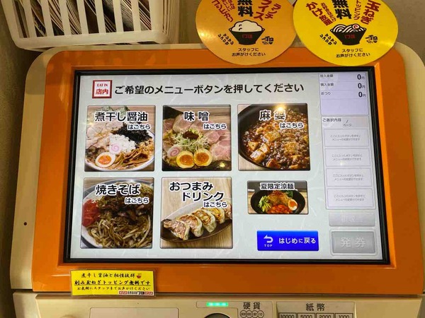 ラーメンヤキソバ一丁目