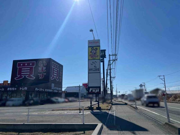 おたちゅう新潟黒埼店