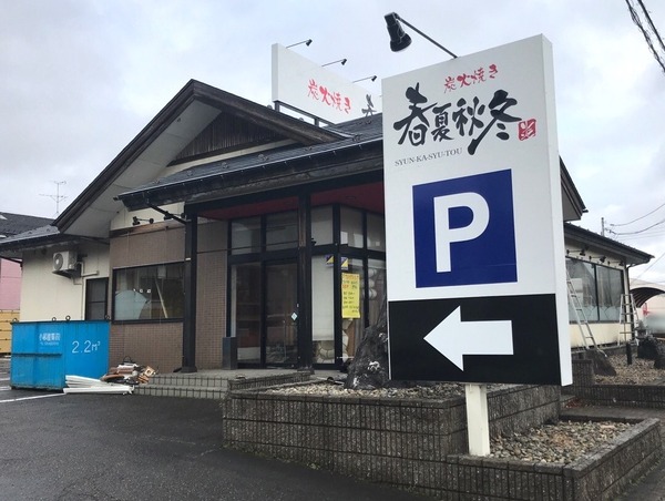 ぼかし丸_20200115_152006