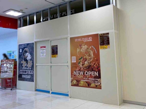 羊一茶 明洞麻辣湯