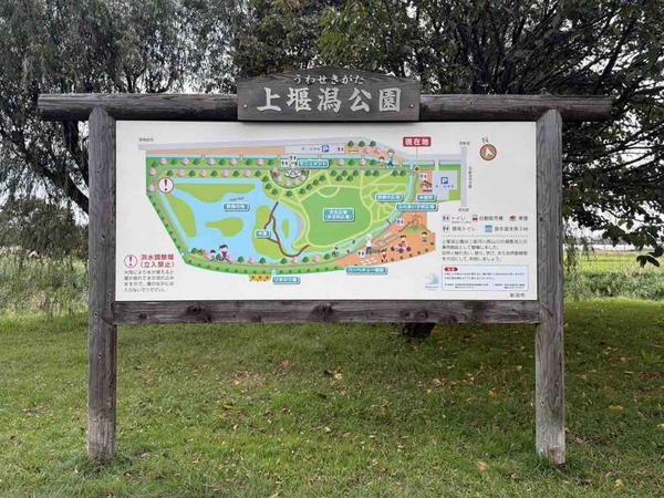 上堰潟公園