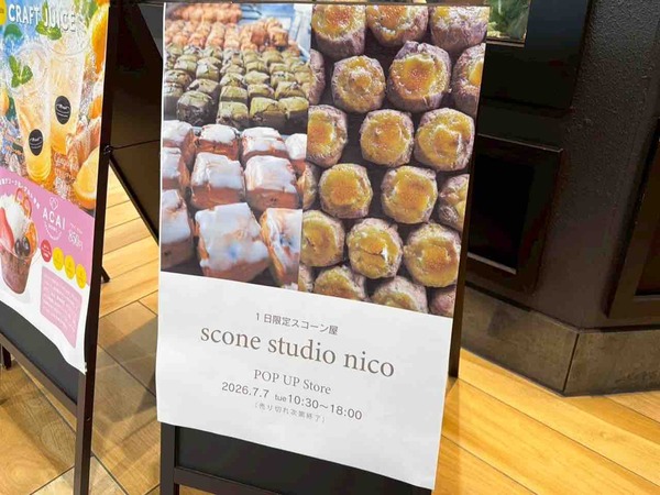 万代シテイ1日限定スコーン屋