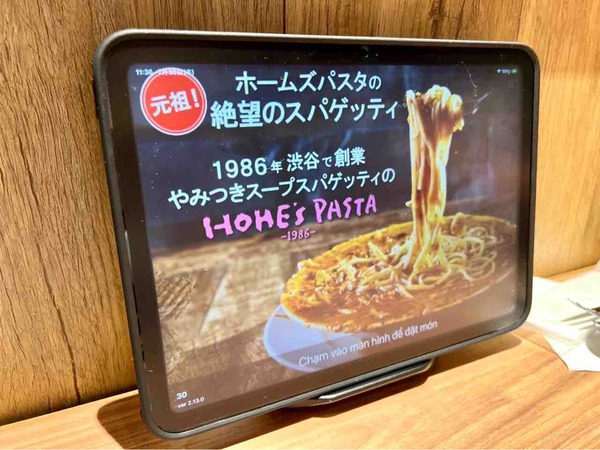 ホームズパスタ