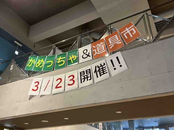 道具市2025