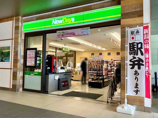 駅弁祭り