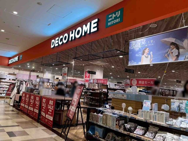 ニトリデコホーム ラブラ2店