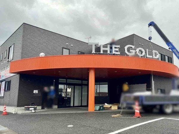 THE GOLD 新潟上近江店