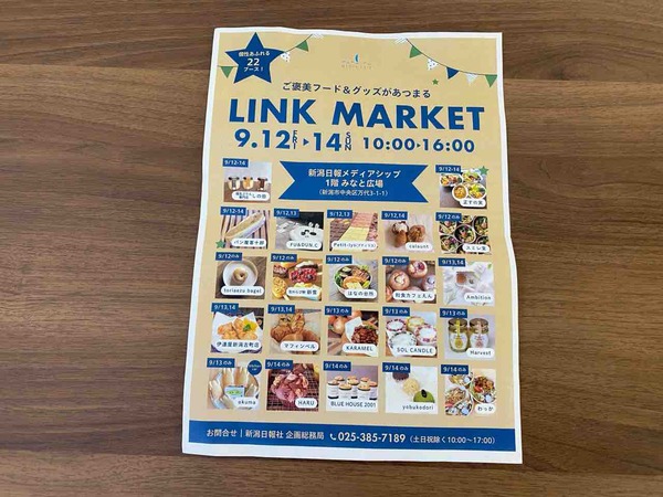 LINK MARKET