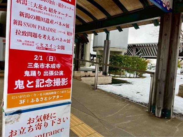 本成寺鬼踊り出張公演