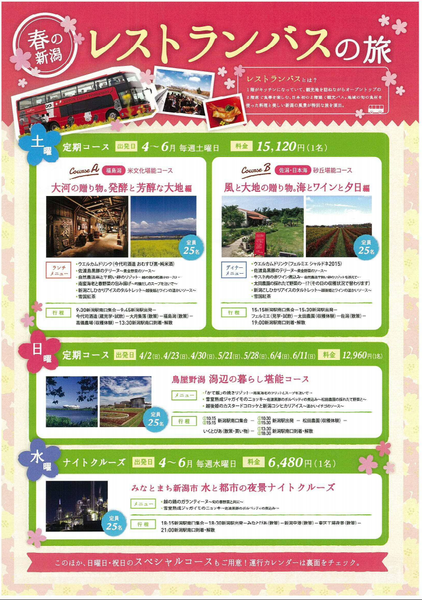 レストラン