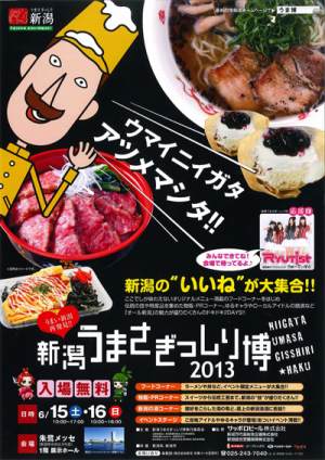 umahaku2013