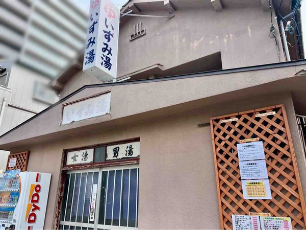 中央区本町通にある銭湯『いずみ湯』が休業するらしい。