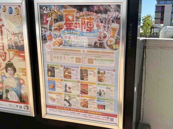 新潟まつり〜夏の陣CRAFT〜