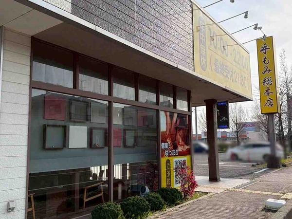手もみ総本店 新潟坂井店