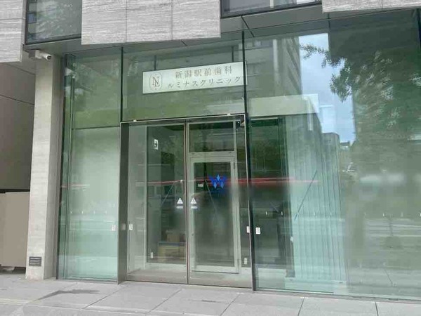 新潟駅前歯科ルミナスクリニック（LUMINOUS CLINIC）