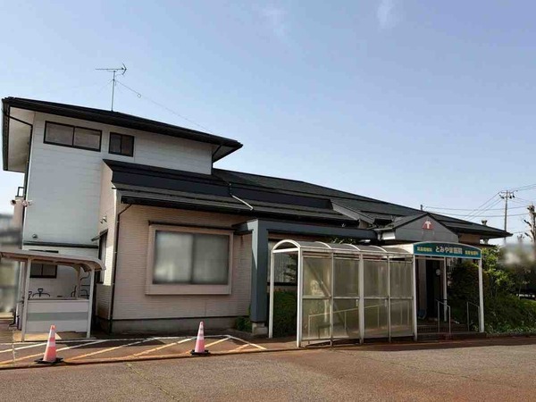 とみやま医院