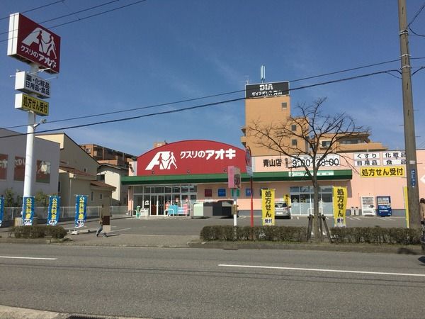 アオキ
