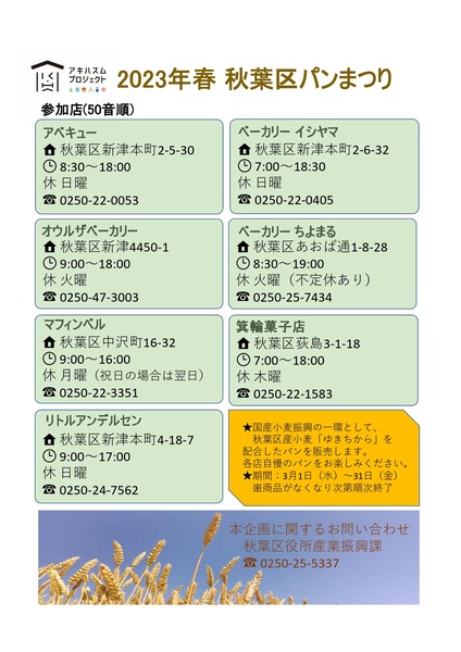 230220-02_page-0002