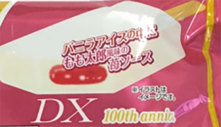 ももたろうのコピー