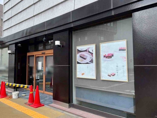 百花園 本店