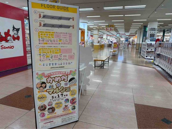 かめだマルシェ