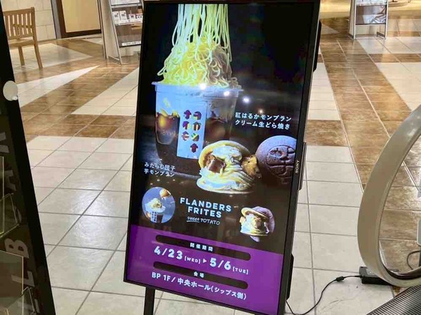 FLANDERS FRITES POP UP STORE