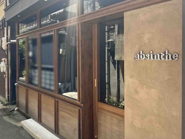 absinthe(アブサン) 休業