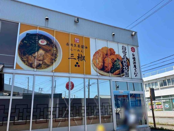 お醤油屋さんのおせんべい本舗