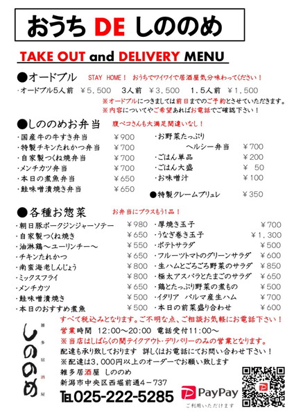 しののめ1-1