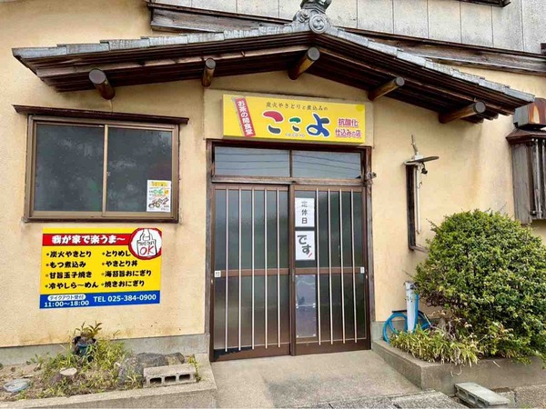 熟成炭火やきとりと煮込みのここよ