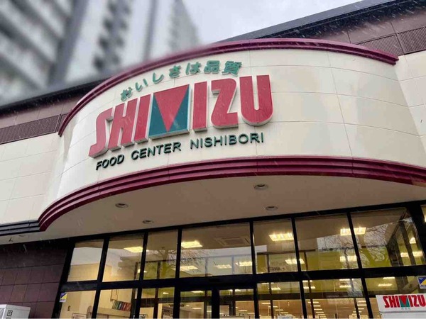 清水フードセンター西堀店