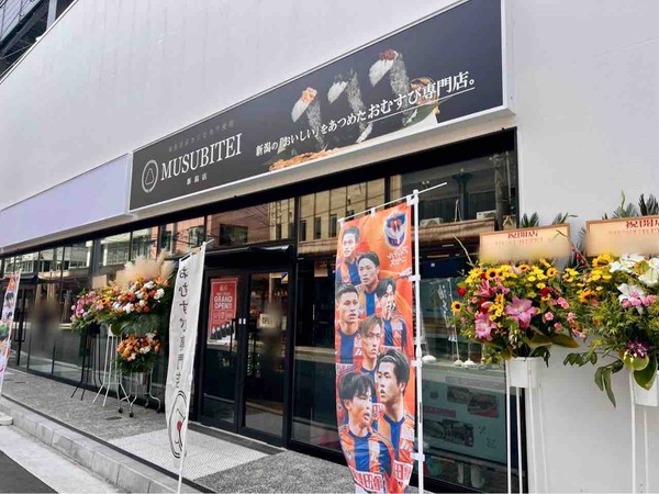 結亭 新潟店