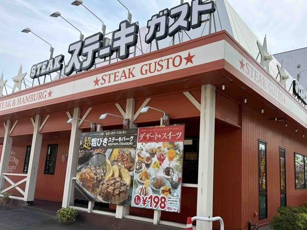 ガスト ステーキ食べ放題