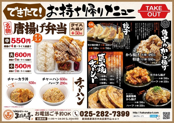 まごころメニュー1
