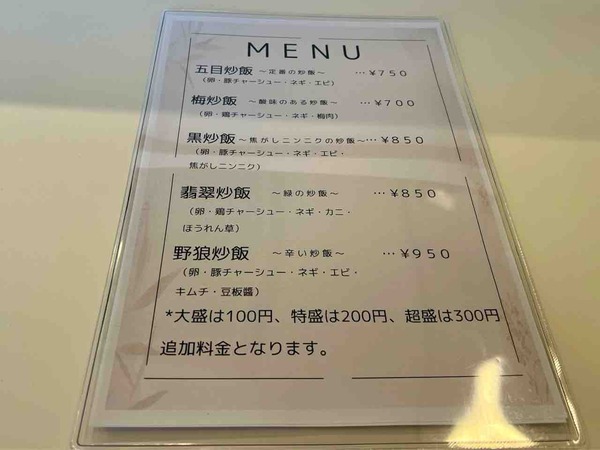 野狼炒飯
