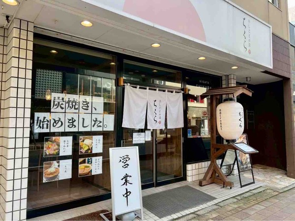 手しごとの店ちくら