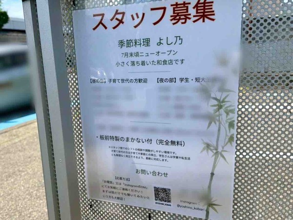季節料理よし乃