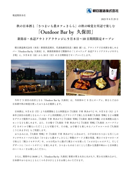久保田①