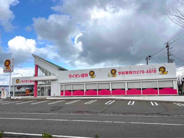 ライオン歯科