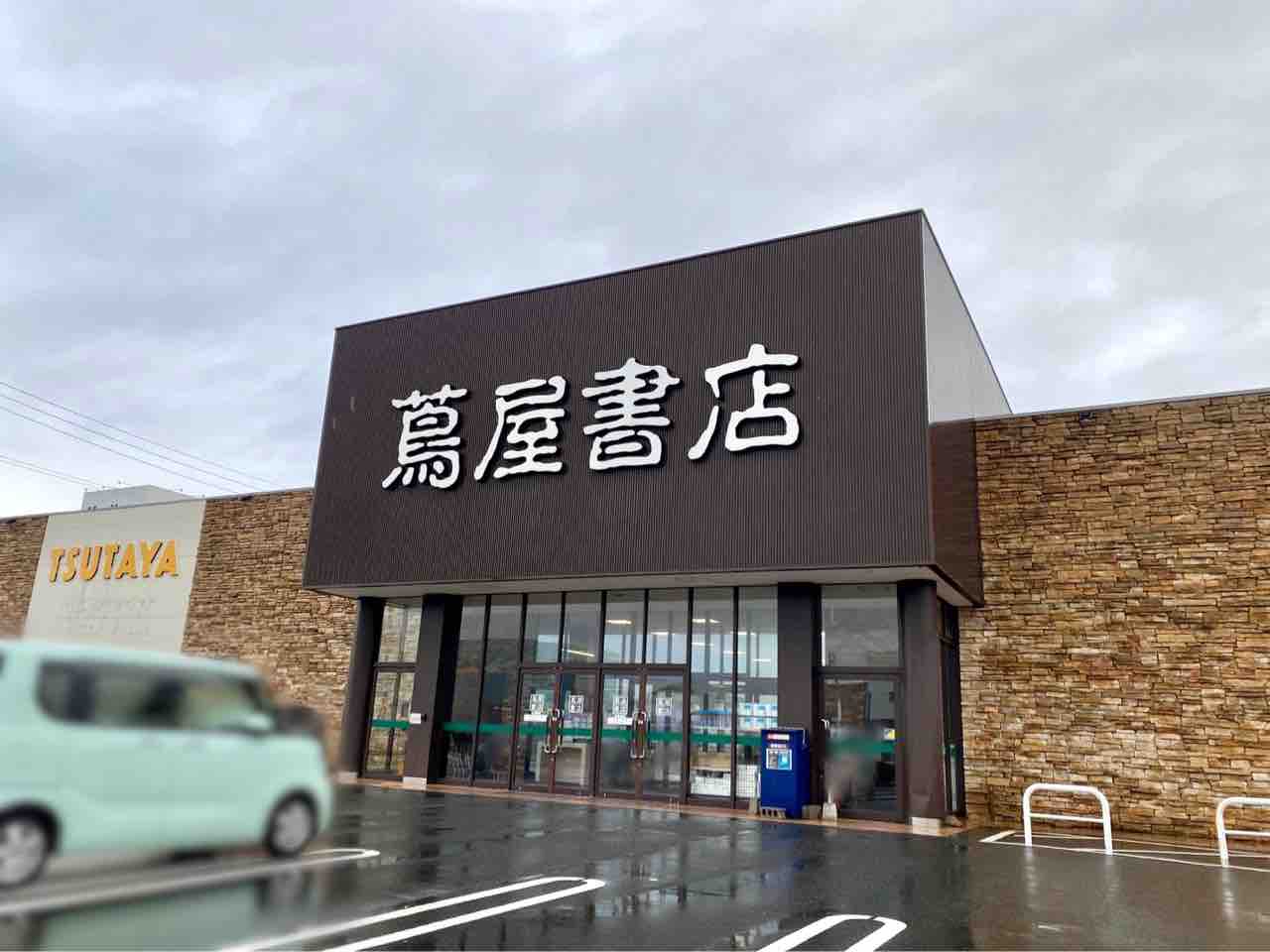 2店舗オープン！トレカ＆ゲームの買取販売店『ふるいちトップブックス』がオープンするらしい。『蔦屋書店 新潟万代』内と『蔦屋書店 竹尾インター店』内の2店舗。 にいがた通信 新潟県新潟市