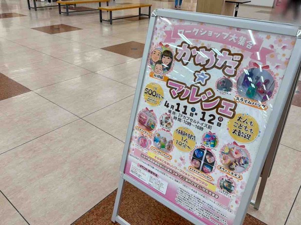 かめだマルシェ
