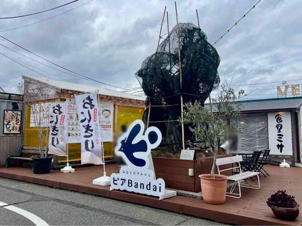 ピアBandai 臨時休業