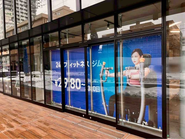 LifeFit 新潟万代店(ライフフィット)