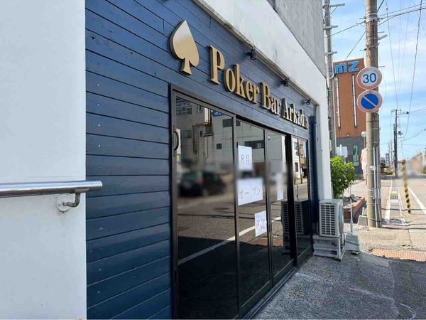 Poker Bar Arkadia
